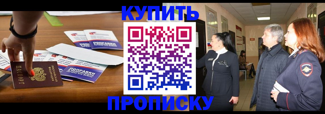 где прописаться в Сасово
