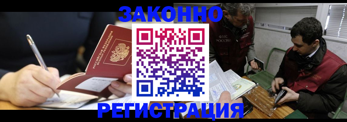 временная регистрация адрес в Сасово