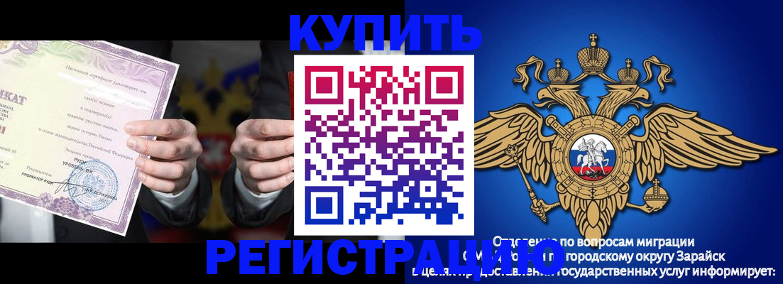прописка паспорт в Сасово