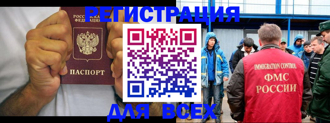прописка для военкомата в Сасово
